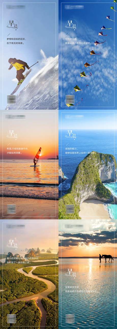 早安正能量拼搏奋斗励志日签海报-采灵感-https://www.cailinggan.com/