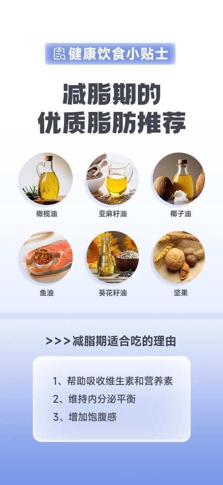 健康饮食知识科普优质脂肪-采灵感-https://www.cailinggan.com/