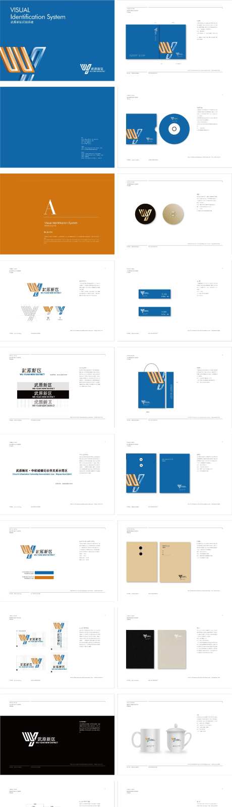 品牌vi设计                                                                                                                                                                                                  -采灵感-https://www.cailinggan.com/