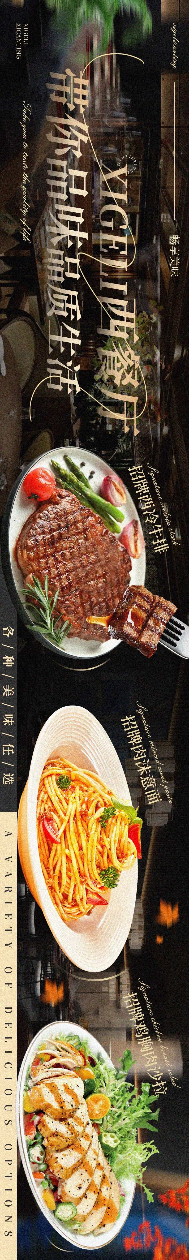 大众点评美团餐饮西餐厅五图-采灵感-cailinggan.com