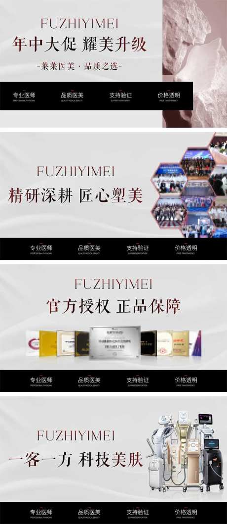 医美头图-采灵感-https://www.cailinggan.com/