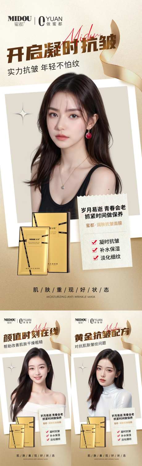 医美抗皱护肤品微商产品 -采灵感-https://www.cailinggan.com/