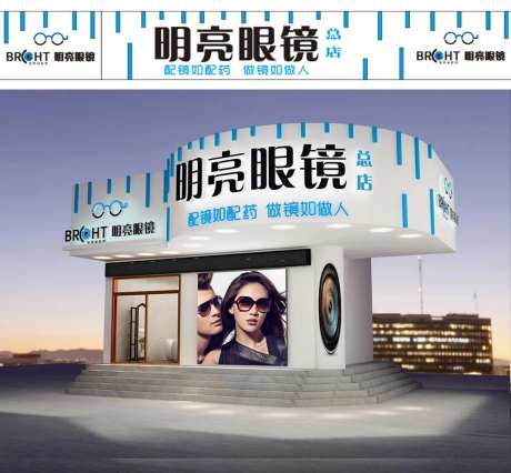 眼镜店门头设计-采灵感-https://www.cailinggan.com/