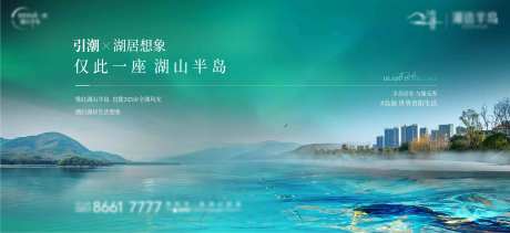 湖滨别墅海报-采灵感-https://www.cailinggan.com/