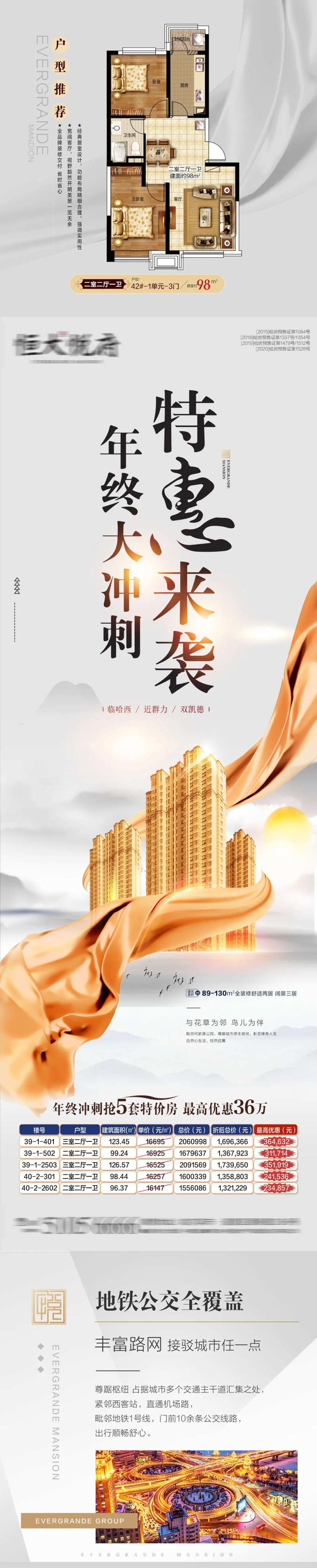大冲刺特惠-采灵感-cailinggan.com