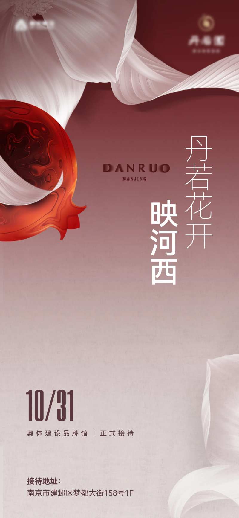 品牌馆开放预热飞机稿-采灵感-cailinggan.com