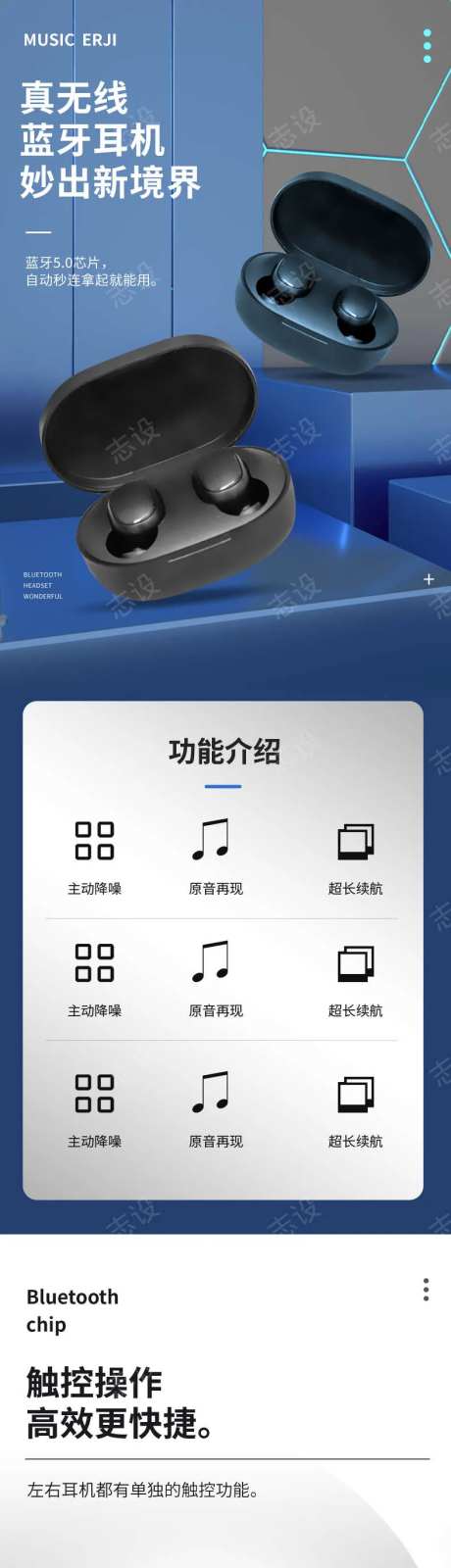 蓝牙耳机电商详情图海报-采灵感-https://www.cailinggan.com/