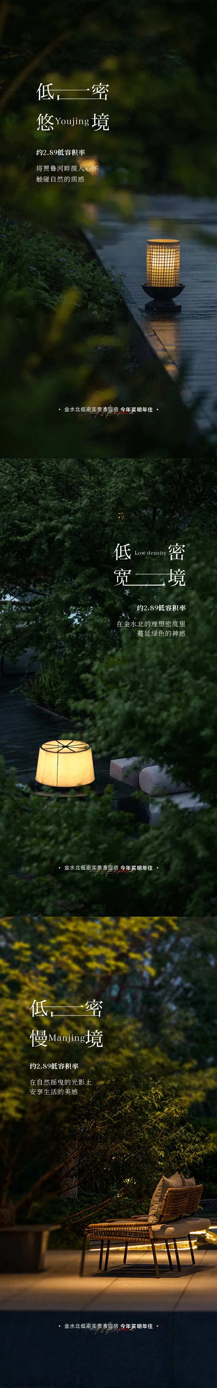 低密-采灵感-cailinggan.com