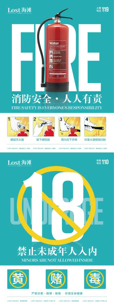 提示牌海报-采灵感-https://www.cailinggan.com/