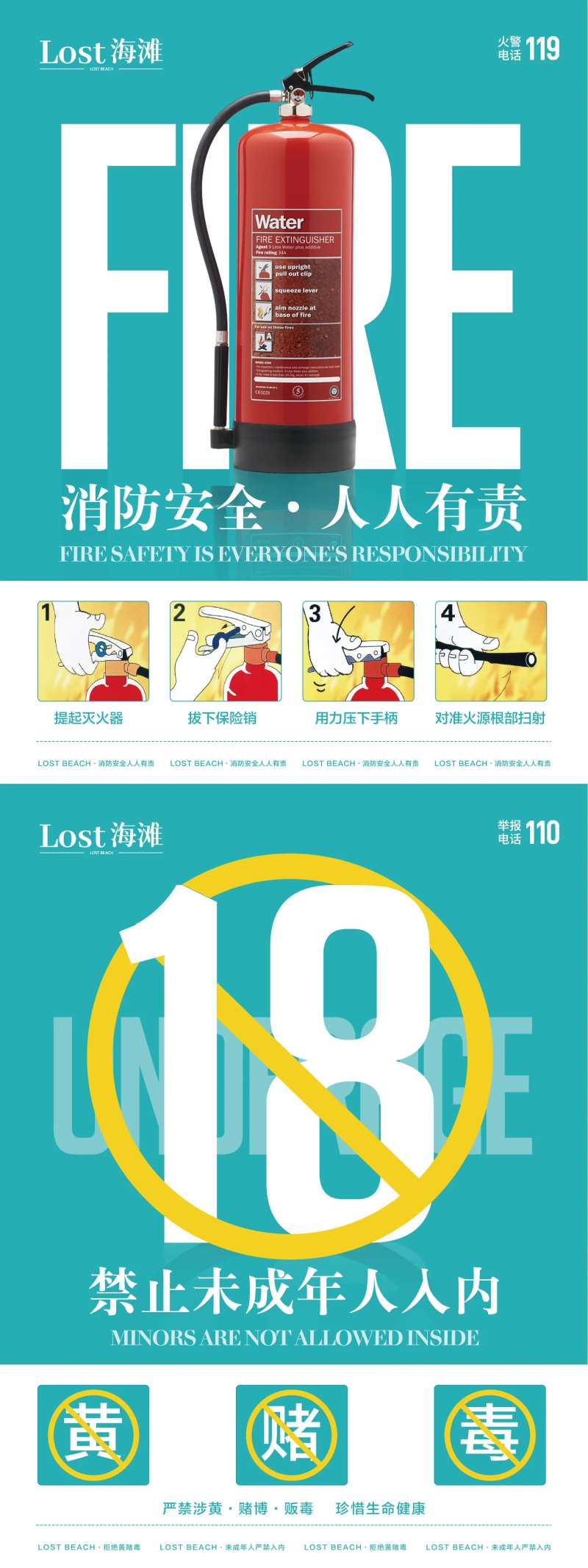 提示牌海报-采灵感-cailinggan.com
