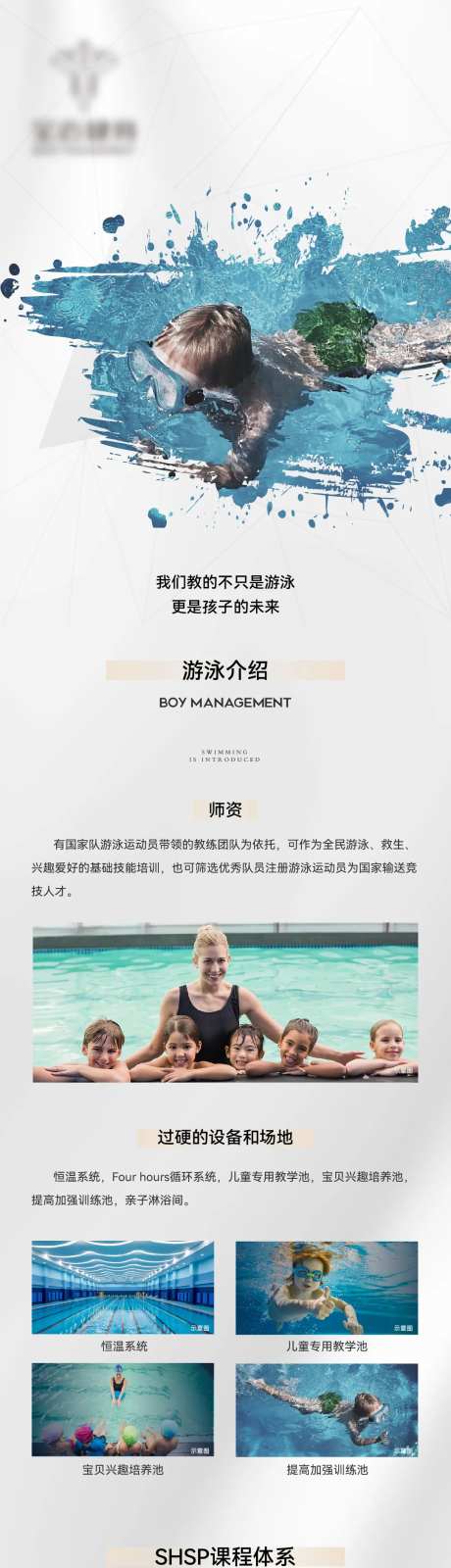 健身品牌游泳公众号介绍-采灵感-cailinggan.com