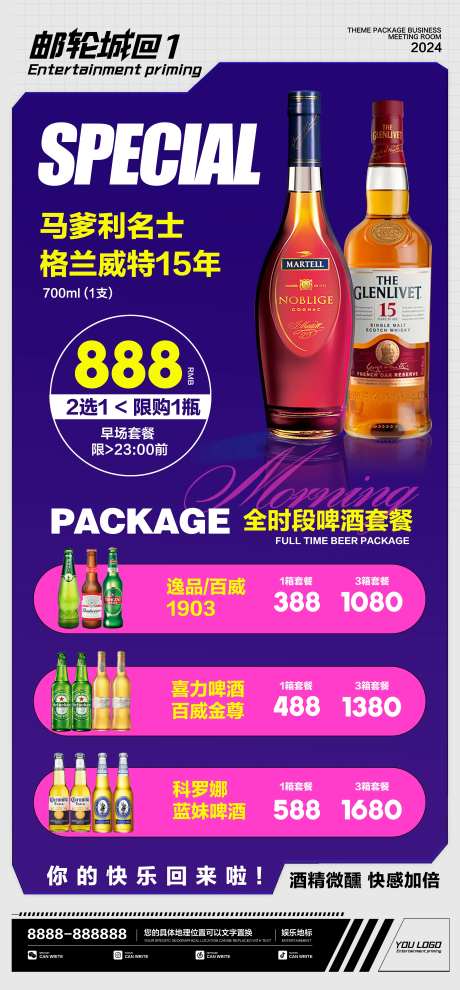 酒吧夜店酒水单-采灵感-https://www.cailinggan.com/