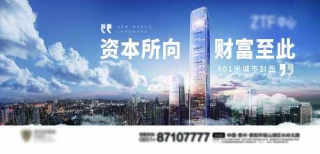 高楼大厦房地产-采灵感-https://www.cailinggan.com/