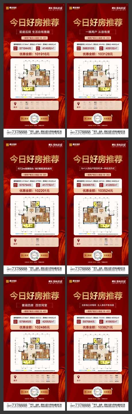 地产每日特价房天气预报-采灵感-https://www.cailinggan.com/
