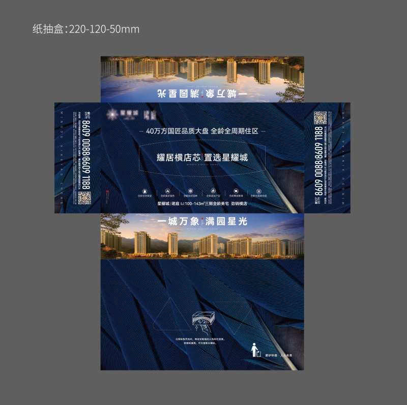 纸抽盒-采灵感-cailinggan.com