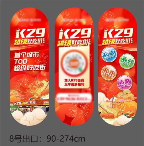 美食街吊旗-采灵感-https://www.cailinggan.com/