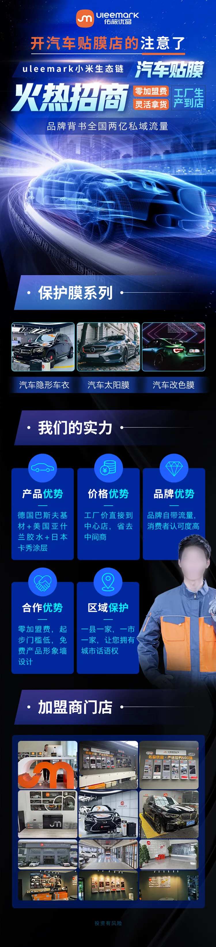 汽车贴膜详情页-采灵感-cailinggan.com