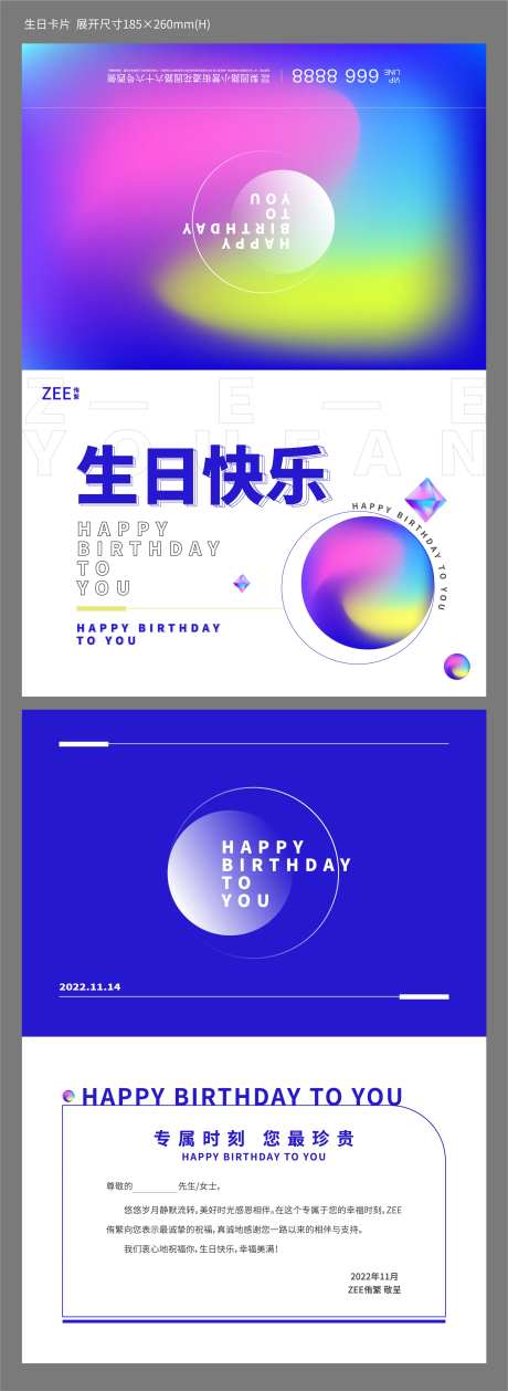 生日贺卡-采灵感-https://www.cailinggan.com/