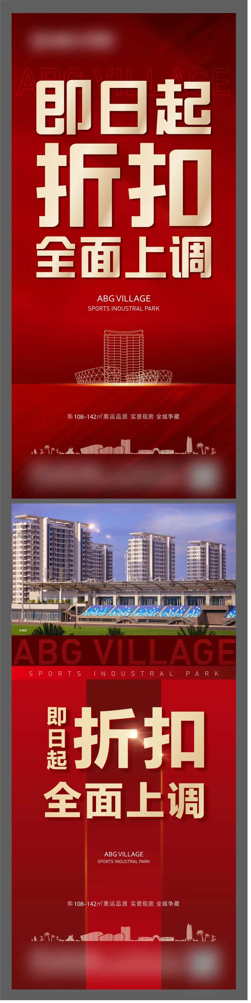 价格上调海报-采灵感-cailinggan.com