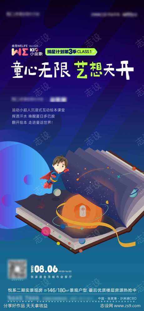 知识星球儿童绘本阅读-采灵感-https://www.cailinggan.com/