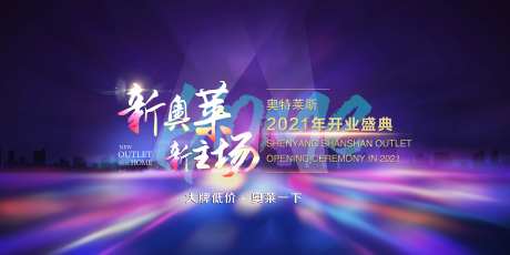 新奥莱新主场-采灵感-https://www.cailinggan.com/