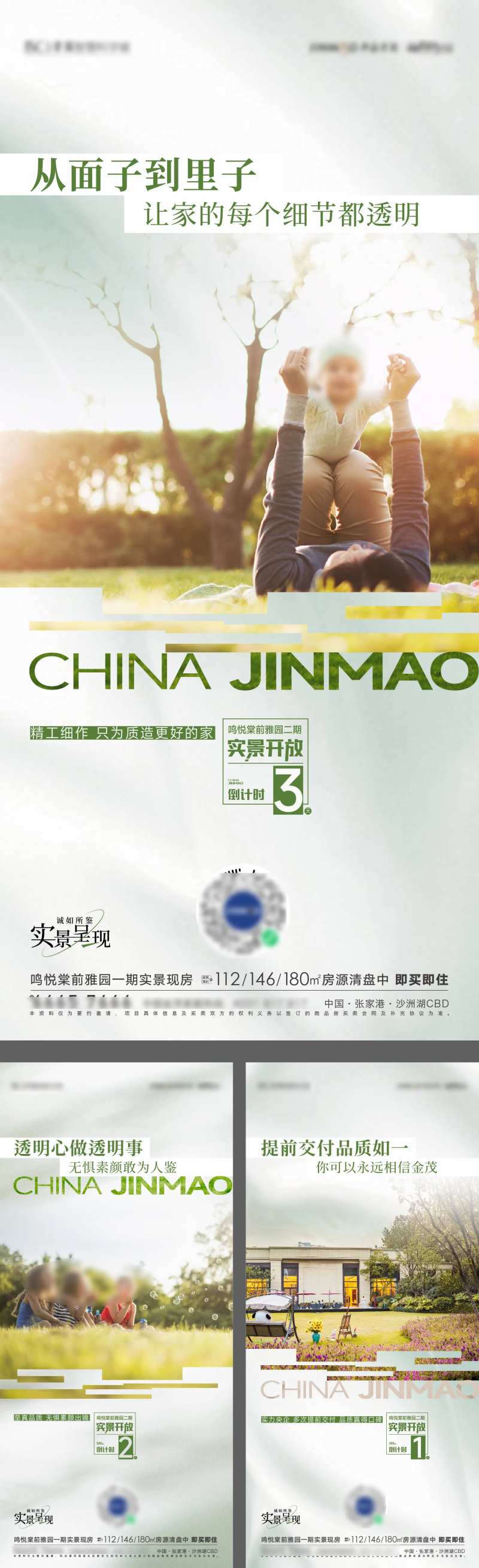 景观实景价值配套海报                                                                                                                                                                                              -采灵感-cailinggan.com