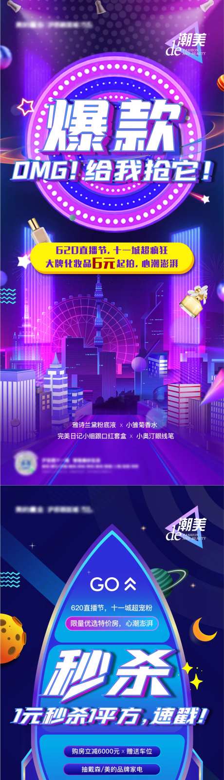 地产电商风直播系列海报-采灵感-https://www.cailinggan.com/