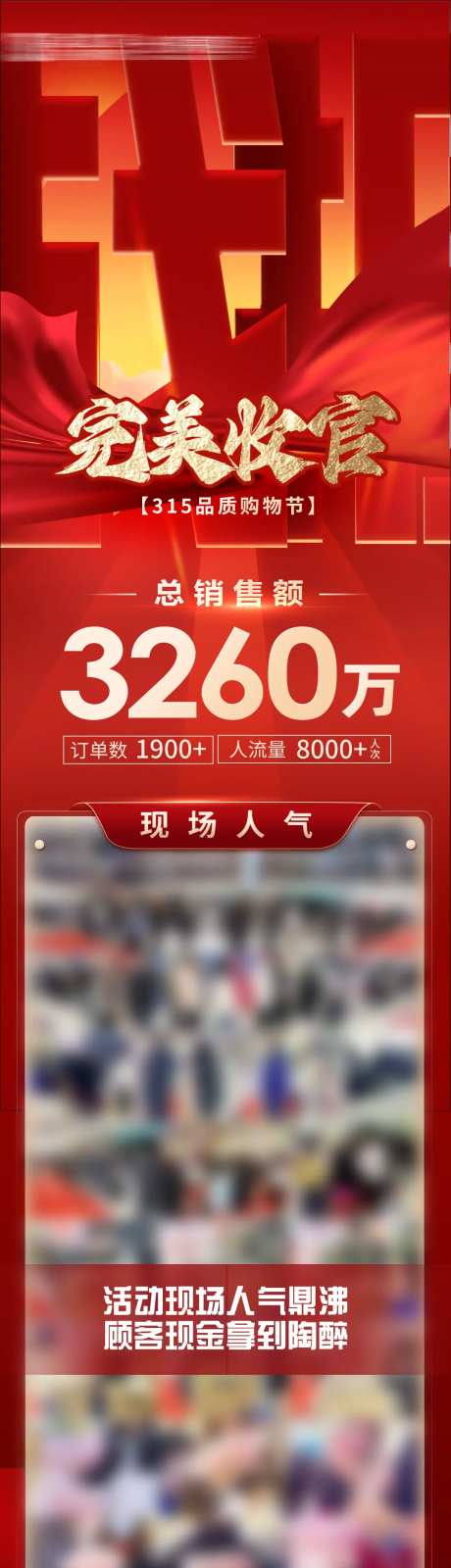 销售战报-采灵感-https://www.cailinggan.com/