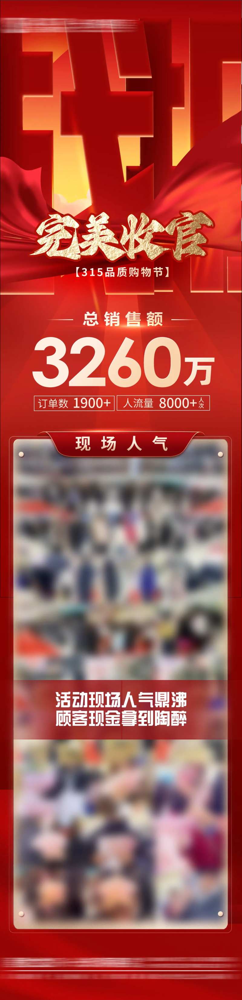 销售战报-采灵感-cailinggan.com