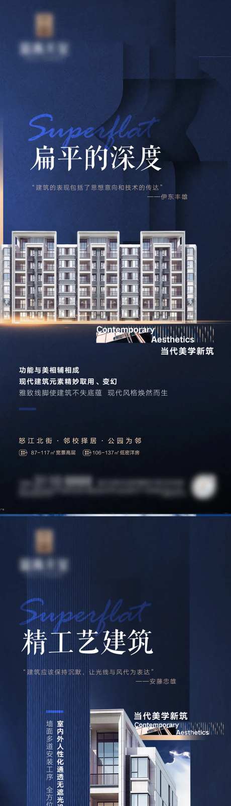 地产高奢品质海报-采灵感-https://www.cailinggan.com/