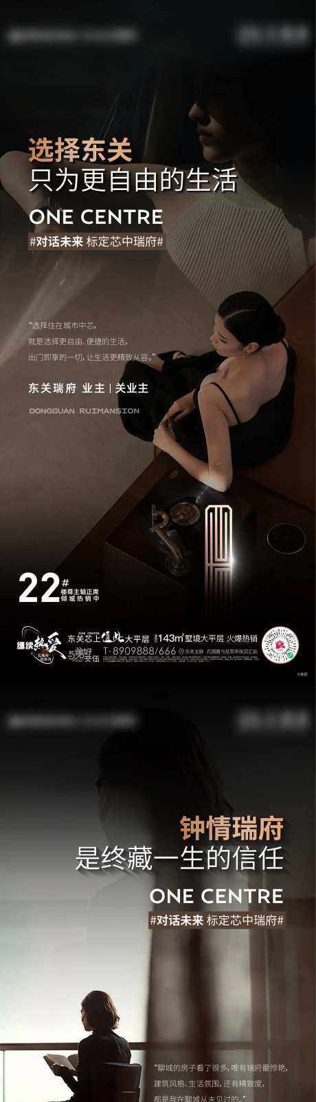 地产业主人物代言海报-采灵感-https://www.cailinggan.com/