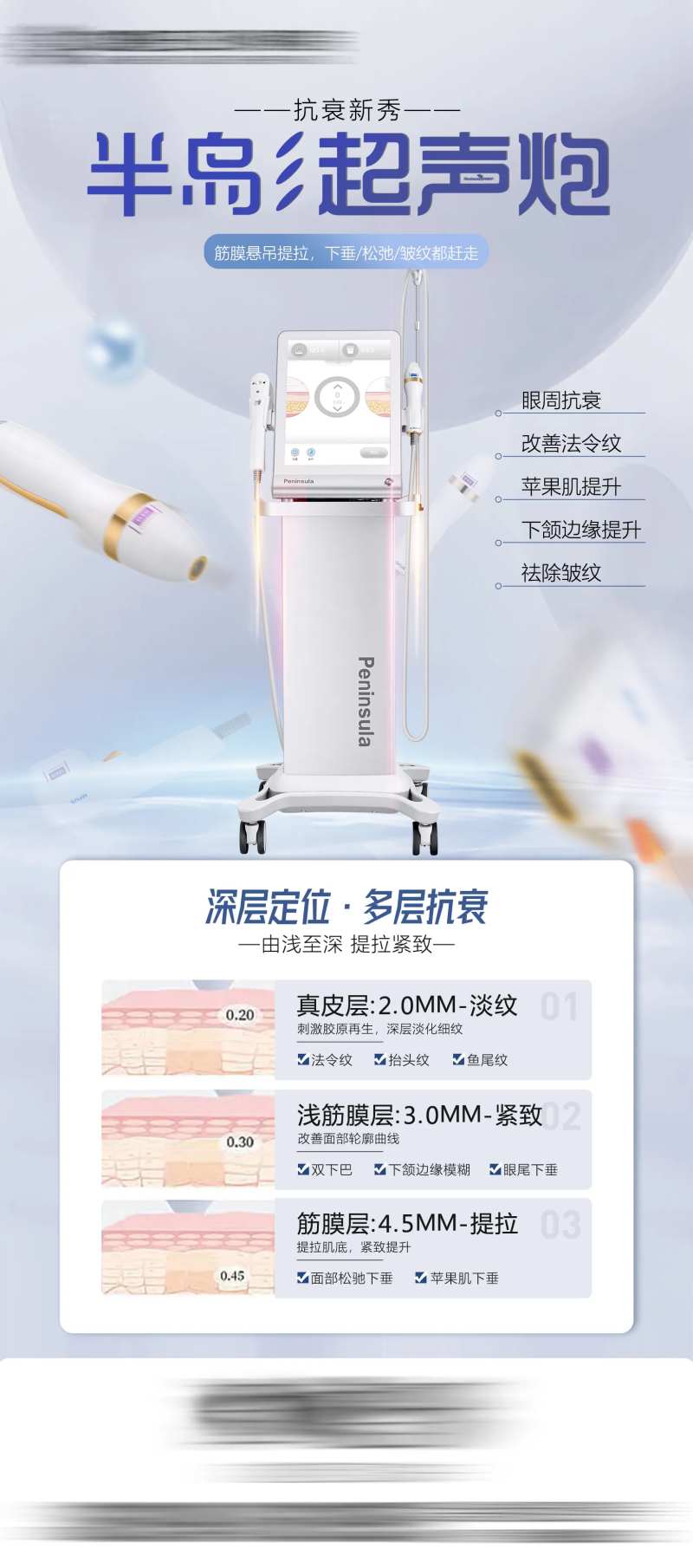 半岛超声炮海报-采灵感-cailinggan.com