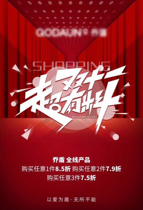 双十一朋友圈打折优惠活动海报-采灵感-https://www.cailinggan.com/