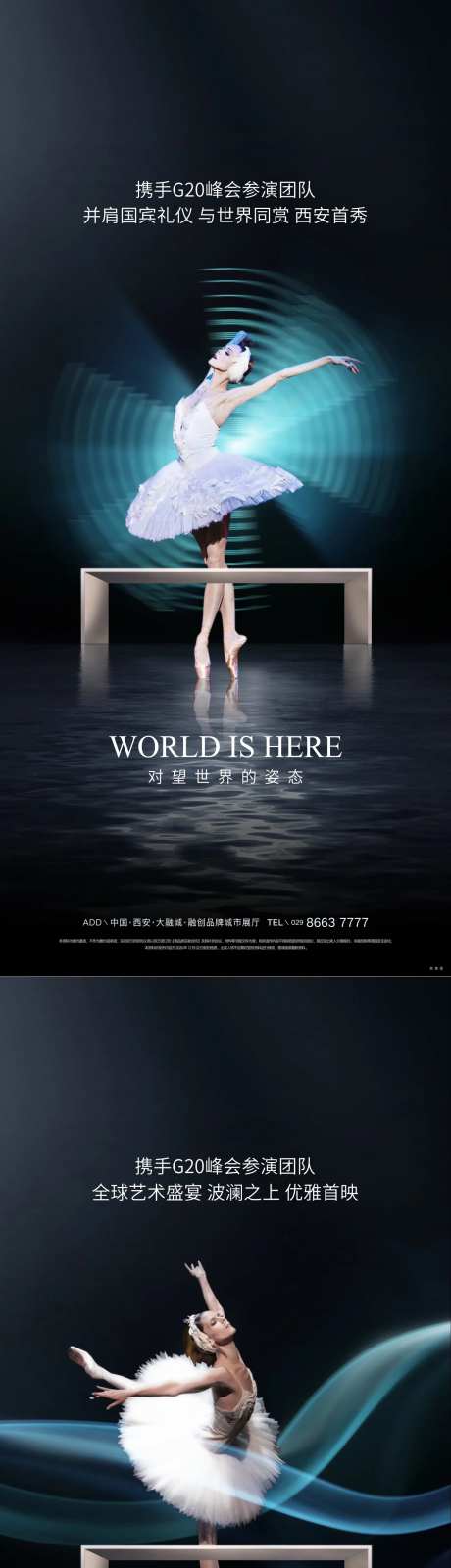天鹅湖芭蕾舞系列海报-采灵感-https://www.cailinggan.com/