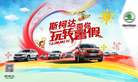 玩转暑假-采灵感-https://www.cailinggan.com/
