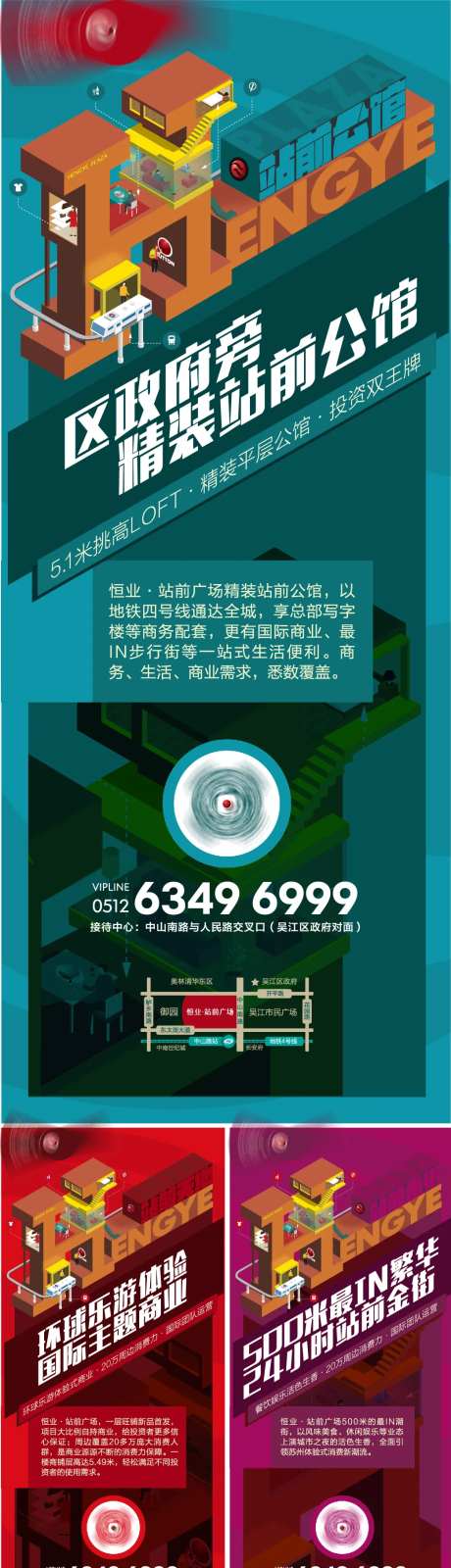 商业地产商业街招商中心易拉宝-采灵感-https://www.cailinggan.com/