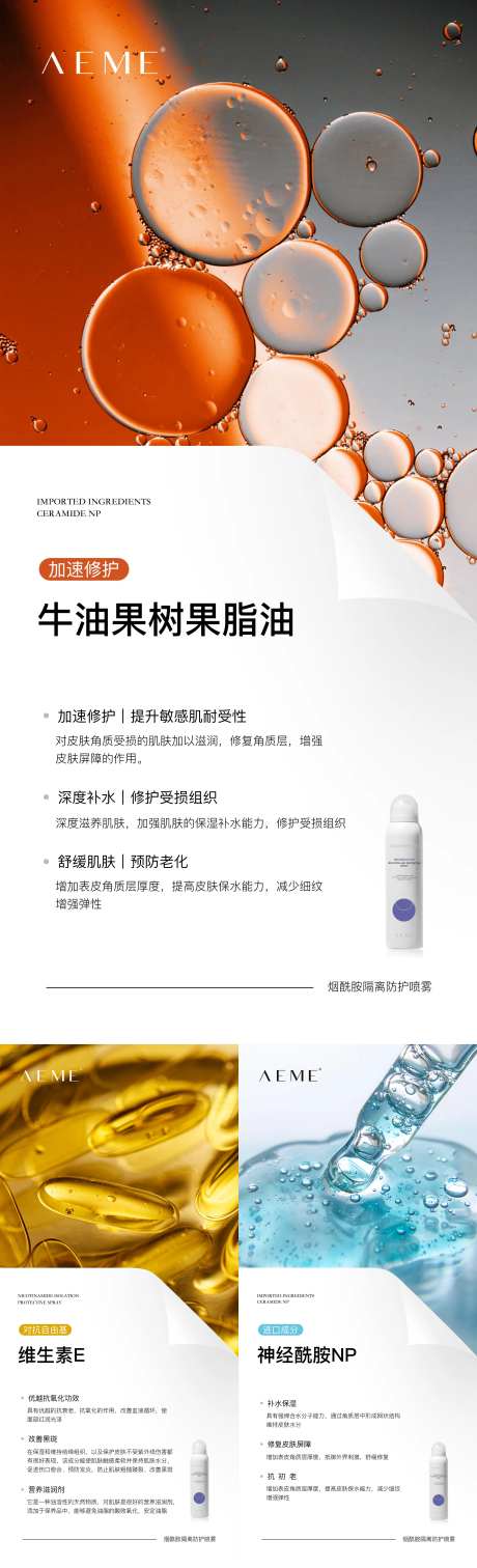 简约风成分化妆品产品海报宣发海报-采灵感-https://www.cailinggan.com/