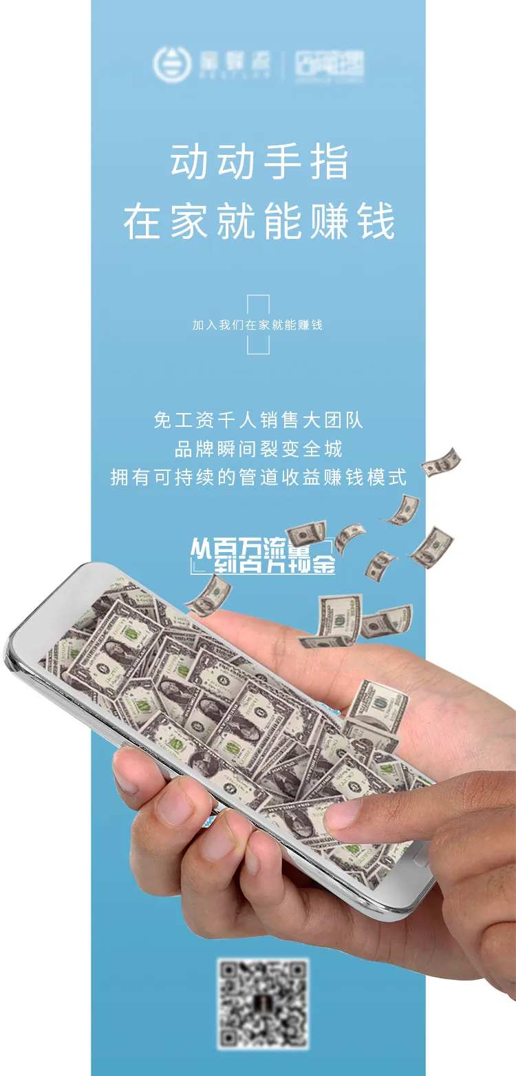 兼职推广海报-采灵感-cailinggan.com
