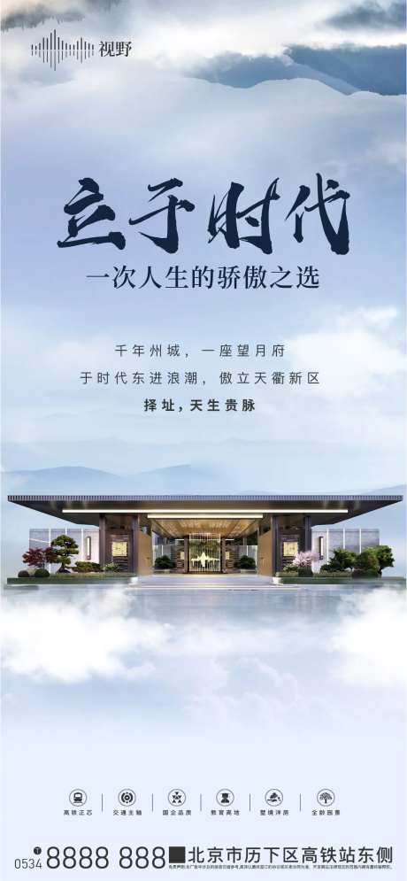 样板间开放海报-采灵感-https://www.cailinggan.com/