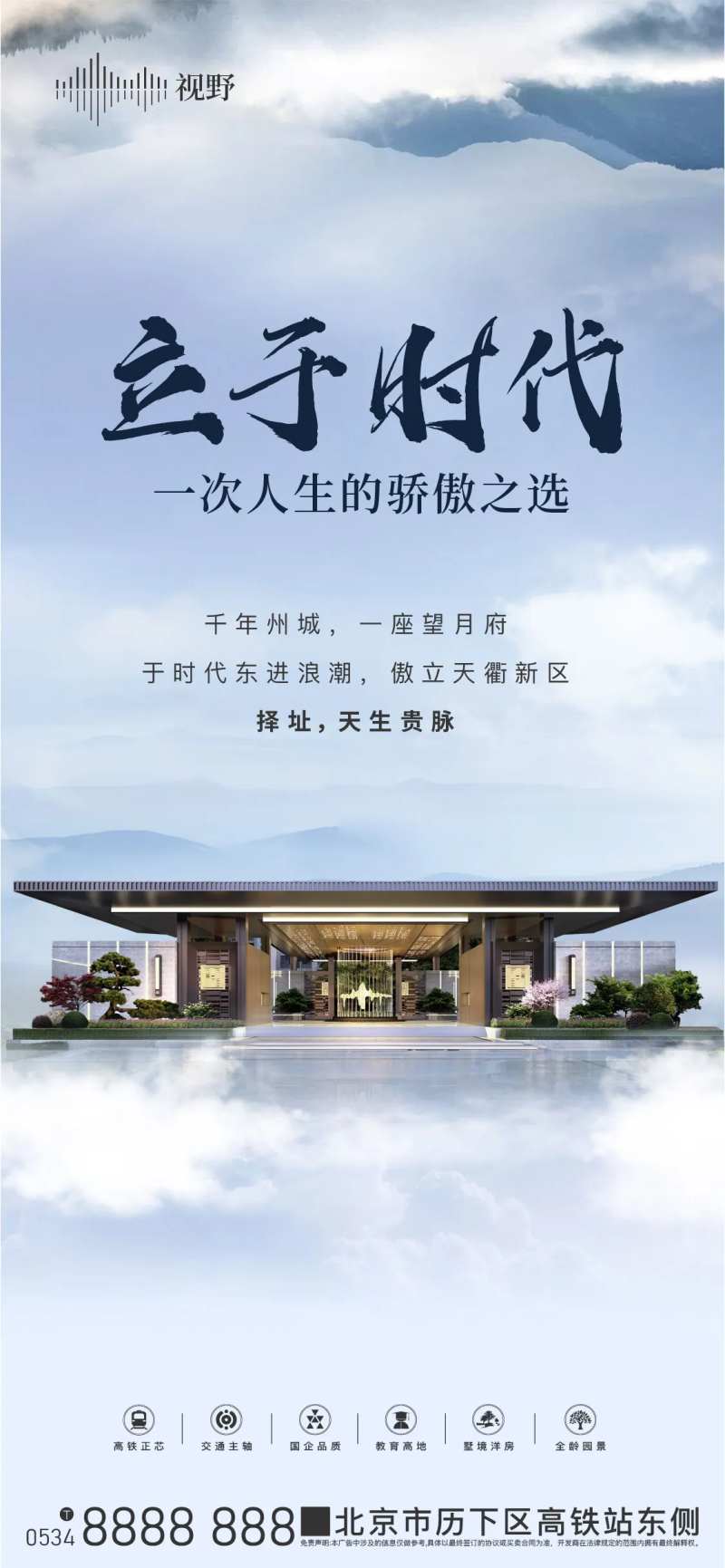 样板间开放海报-采灵感-cailinggan.com