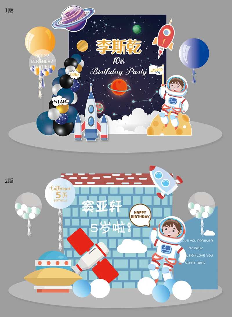 太空风格生日宴堆头美陈-采灵感-cailinggan.com