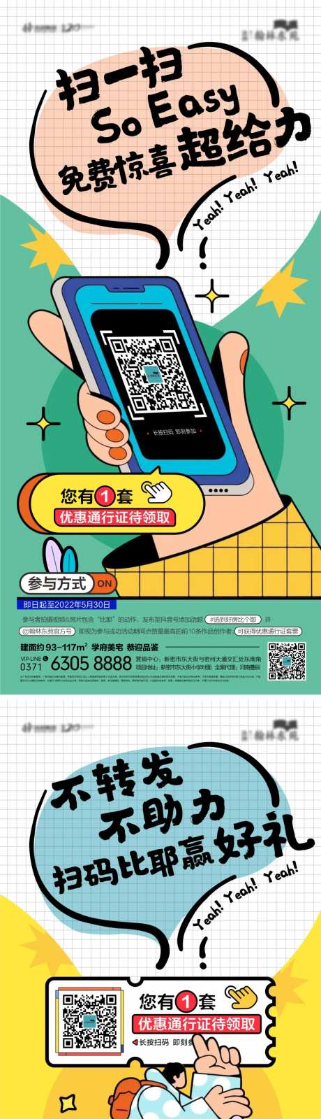 抖音话题海报-采灵感-https://www.cailinggan.com/