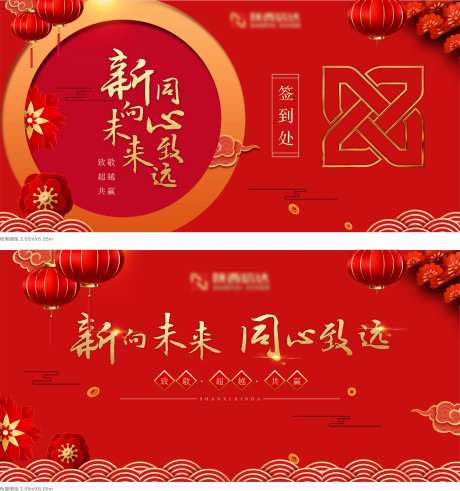 地产2021年会主视觉-采灵感-https://www.cailinggan.com/