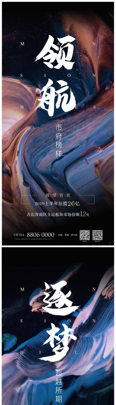 地产业绩总结系列海报-采灵感-https://www.cailinggan.com/