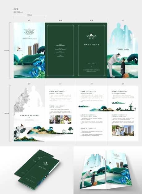 折页-采灵感-https://www.cailinggan.com/