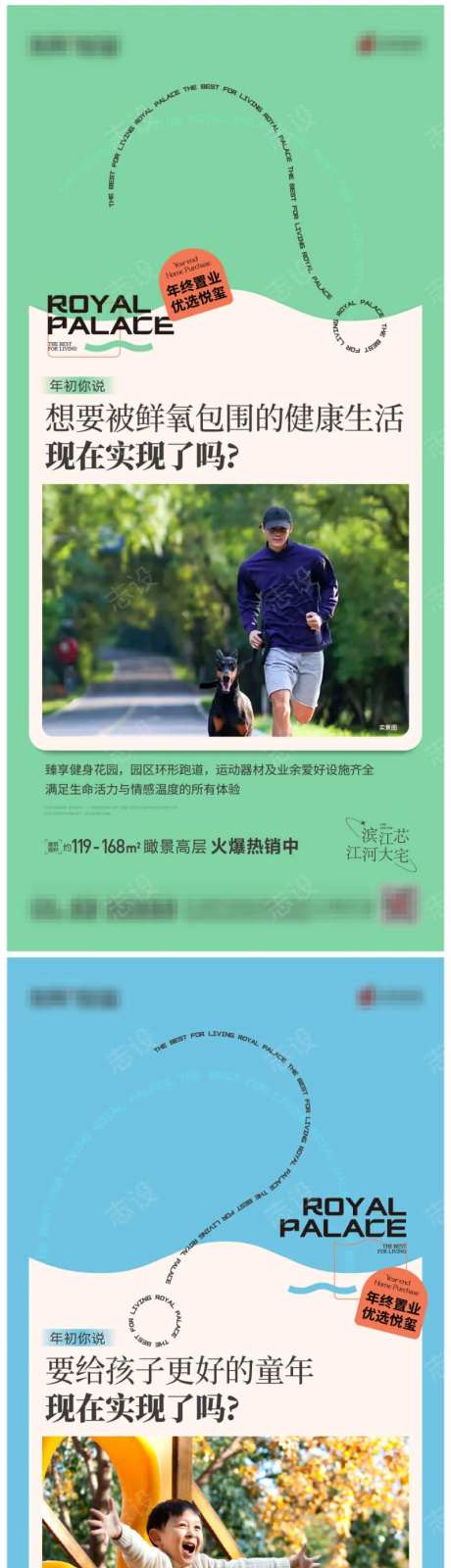 年终置业系列单图-采灵感-https://www.cailinggan.com/