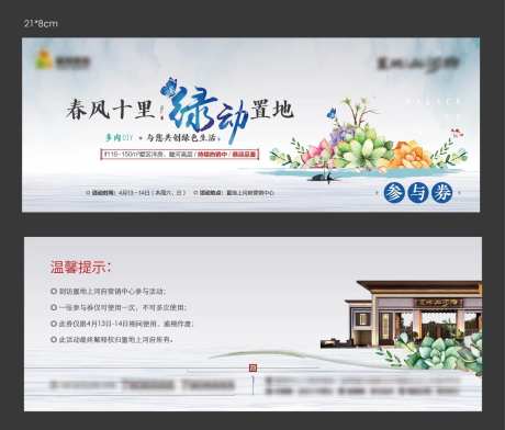 多肉DIY参与券-采灵感-https://www.cailinggan.com/