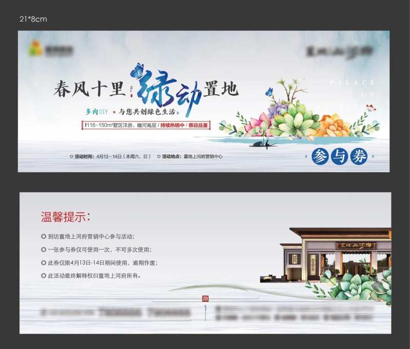多肉DIY参与券-采灵感-cailinggan.com