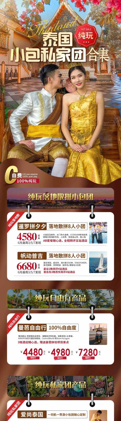 泰国芭提雅曼谷旅游合集-采灵感-https://www.cailinggan.com/