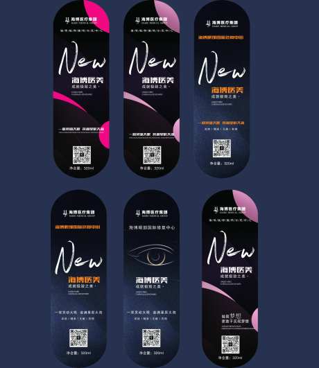 医美瓶贴矿泉水贴-采灵感-https://www.cailinggan.com/